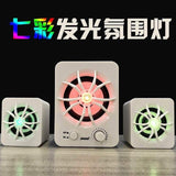 SADA D-207 Built-in Colorful LED Speaker